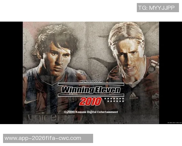 游侠网实况足球2010精彩回顾与游戏技巧分享全面解析